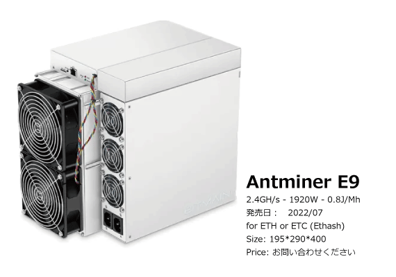 Model Antminer E9 (2.4Gh) from Bitmain mining EtHash algorithm with a maximum hashrate of 2.4Gh/s for a power consumption of 1920W.