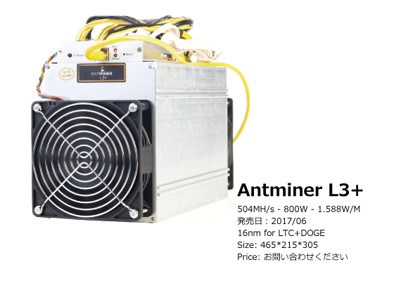 Model Antminer L3+ (504Mh) from Bitmain mining Scrypt algorithm with a maximum hashrate of 504Mh/s for a power consumption of 800W.