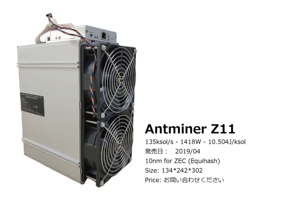 Model Antminer Z11 from Bitmain mining Equihash algorithm with a maximum hashrate of 135ksol/s for a power consumption of 1418W.