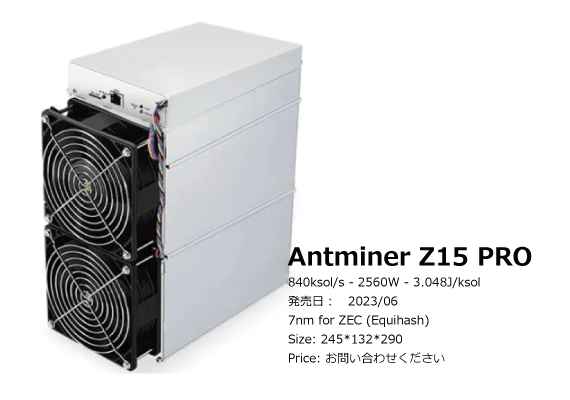 Model Antminer Z15 Pro from Bitmain mining Equihash algorithm with a maximum hashrate of 840ksol/s for a power consumption of 2560W.