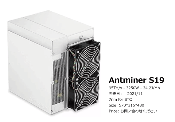 Model Antminer S19 (95Th) from Bitmain mining SHA-256 algorithm with a maximum hashrate of 95Th/s for a power consumption of 3250W.