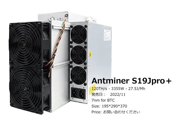 Model Antminer S19j Pro+ (122Th) from Bitmain mining SHA-256 algorithm with a maximum hashrate of 122Th/s for a power consumption of 3355W.