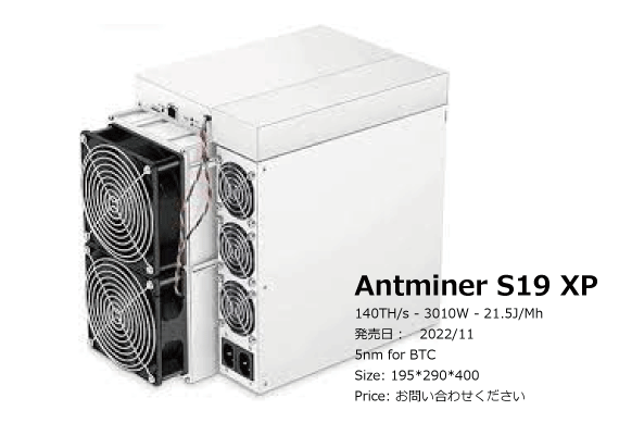 Model Antminer S19 XP (140Th) from Bitmain mining SHA-256 algorithm with a maximum hashrate of 140Th/s for a power consumption of 3010W.